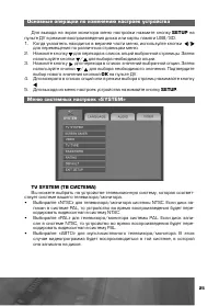 Страница 26