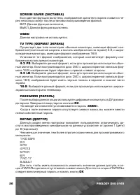 Страница 27