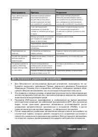 Страница 39