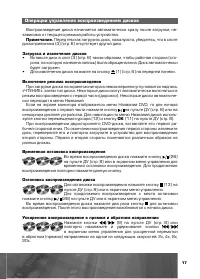 Страница 18
