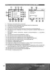 Страница 23