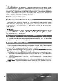 Страница 41