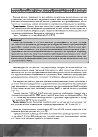 Страница 42