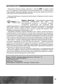 Страница 44