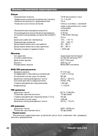 Страница 45