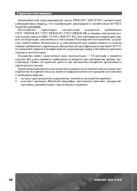Страница 57