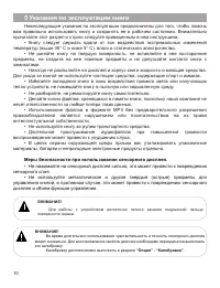Страница 11