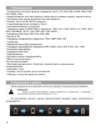 Страница 15