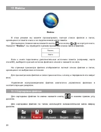Страница 21