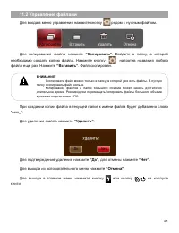 Страница 22