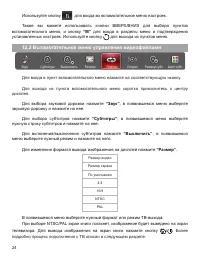 Страница 25