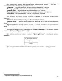 Страница 26