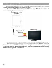 Страница 27