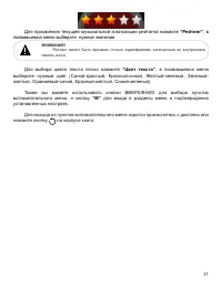 Страница 32