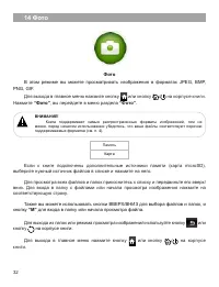 Страница 33