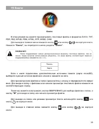 Страница 36
