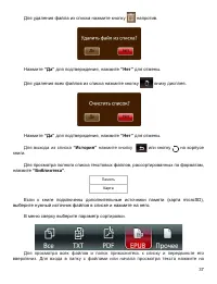 Страница 38