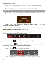 Страница 39