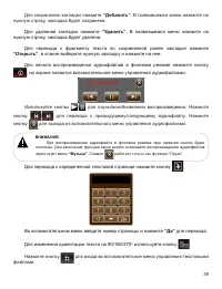 Страница 40