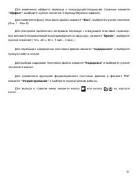 Страница 42