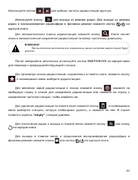 Страница 44