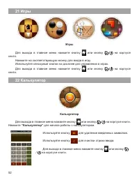 Страница 53