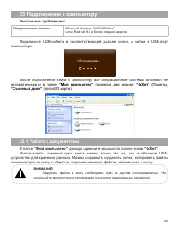 Страница 54