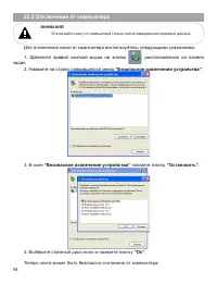 Страница 55