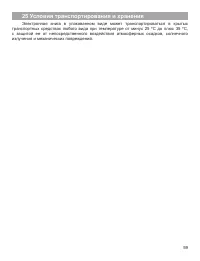 Страница 60