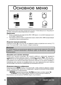 Страница 11