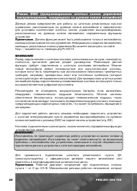 Страница 23