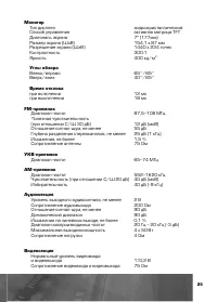 Страница 26