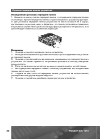Страница 23