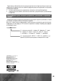 Страница 30