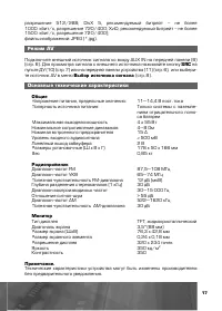 Страница 18