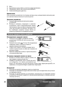 Страница 21