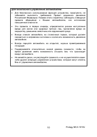 Страница 10