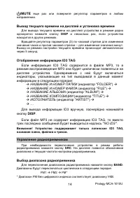 Страница 14
