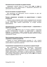 Страница 15