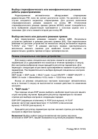 Страница 16