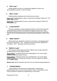 Страница 17