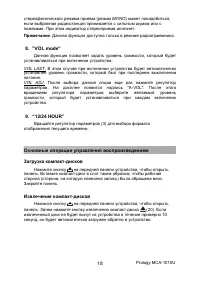 Страница 18