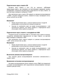 Страница 19