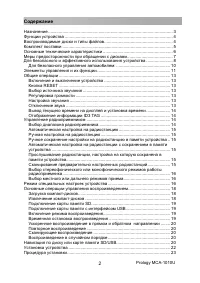 Страница 2