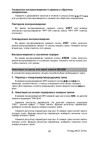 Страница 20