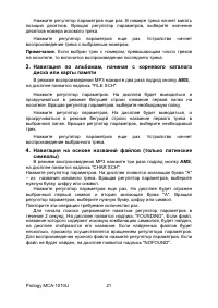 Страница 21
