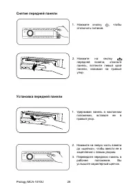 Страница 25