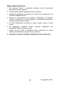 Страница 26