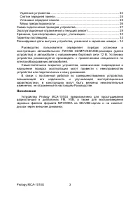 Страница 3