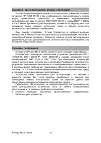 Страница 33